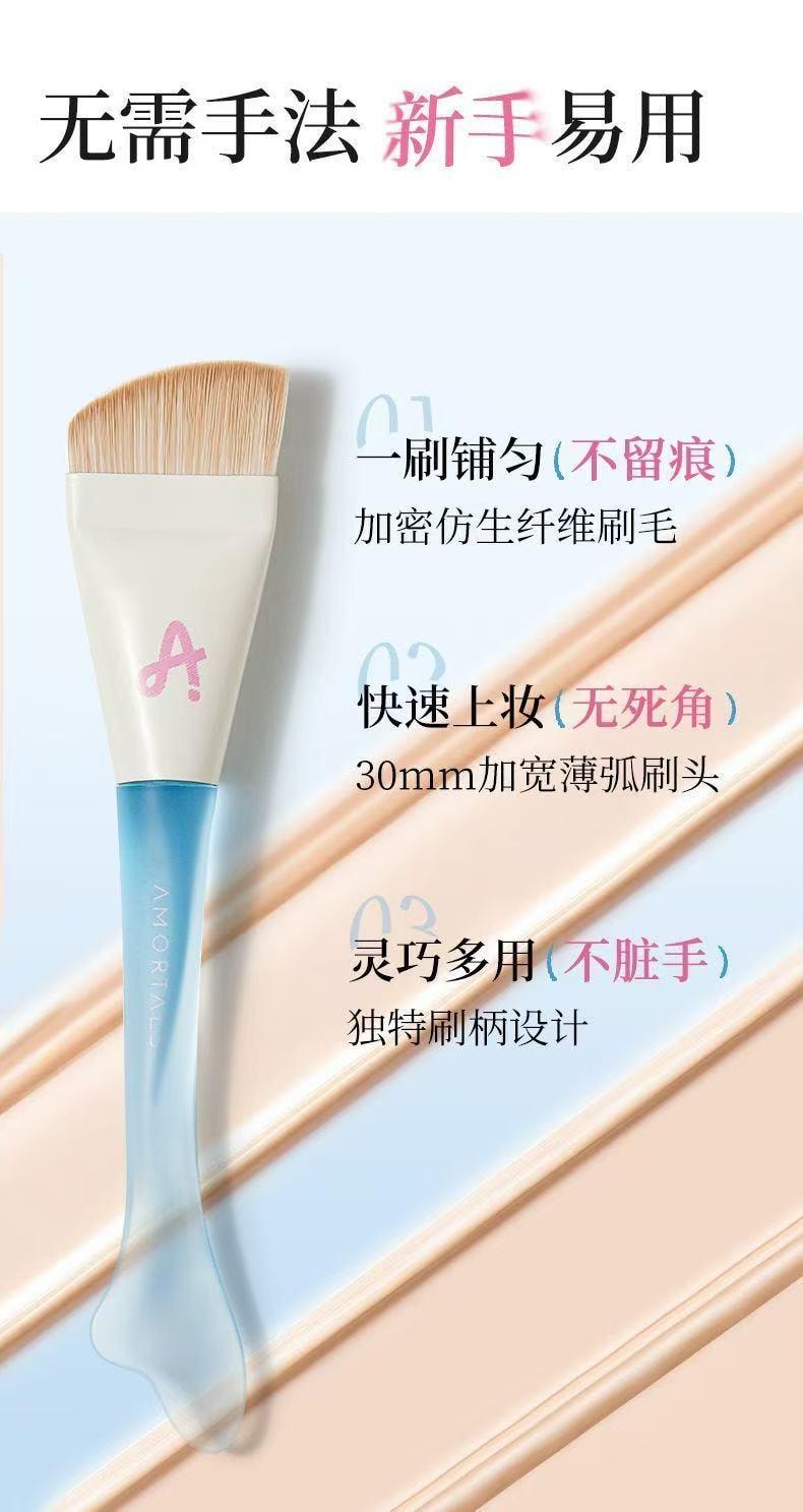 尔木萄 鱼尾粉底刷1只装 薄弧一字粉底刷 扁平头刀锋 无痕粉底液化妆刷