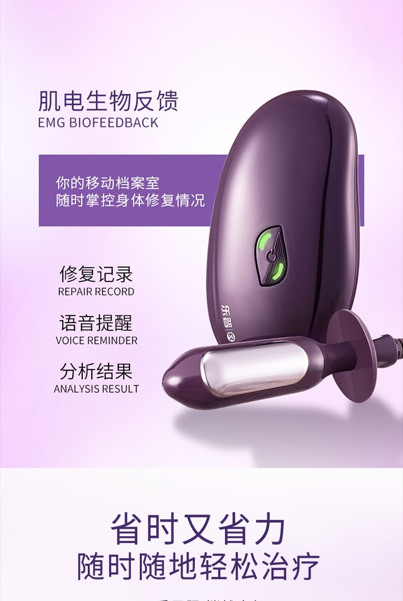 【中国直邮】乐普ER盆底肌修复仪凯格尔训练器  红色