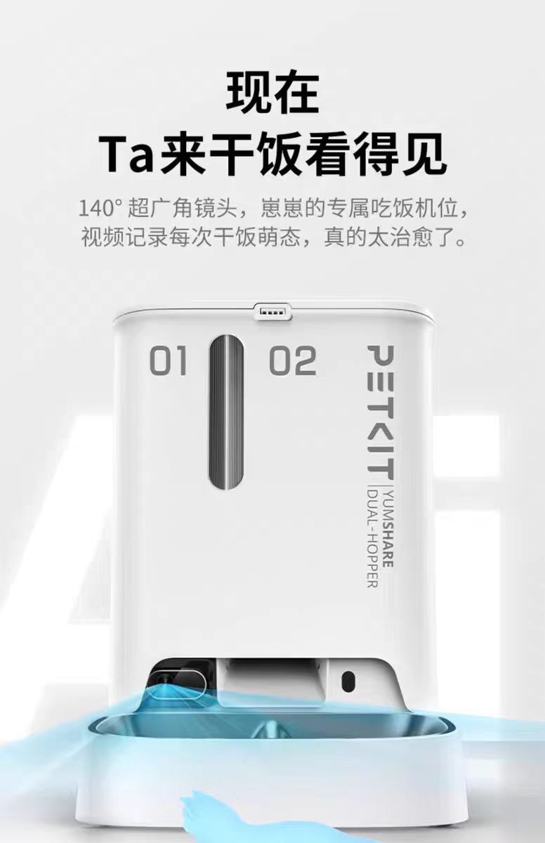 【中国直邮】小佩自动喂食器 可视 宠物智能猫粮狗粮喂食机 1件|*预计到达时间3-4周
