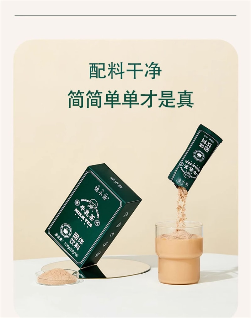 【中国直邮】姚小茶  港式牛乳茶0糖港式原味奶茶阿萨姆丝袜奶茶粉冲饮  20g*6袋*2盒