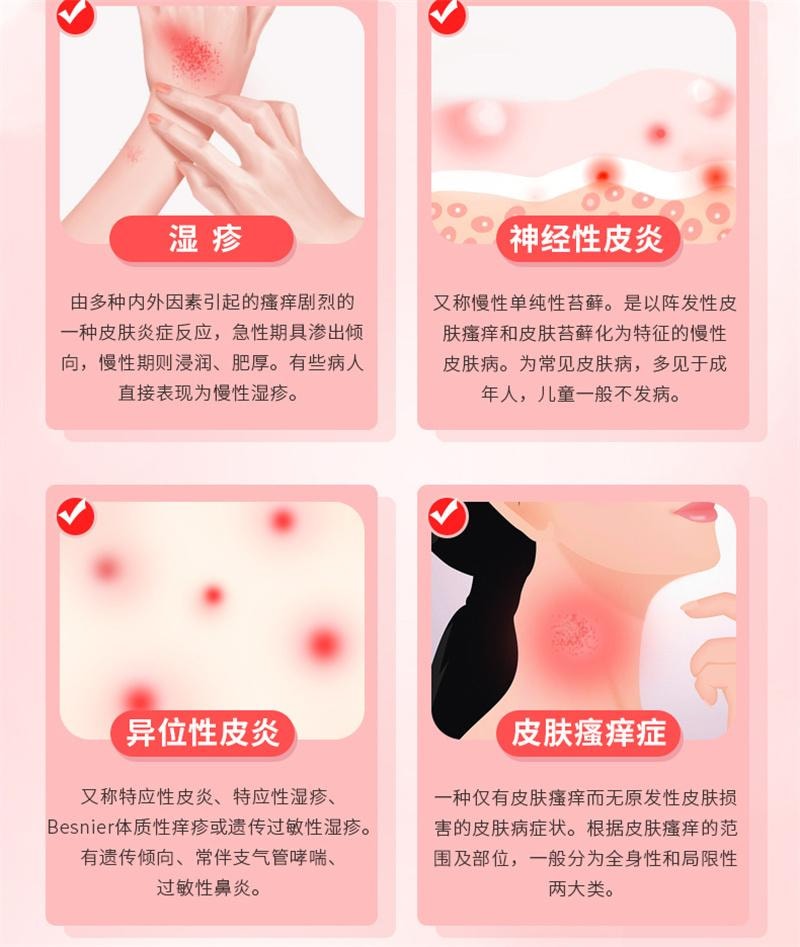 【中国直邮】 A1 中国 人福 氟轻松维B6乳膏维生素软膏神经性皮炎湿疹瘙痒症药膏止痒 30g