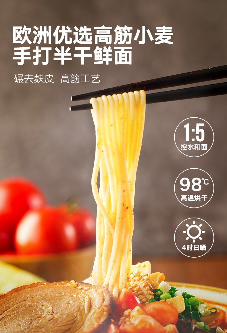 已淘汰[中國直郵]拉麵說招牌網紅日式拉麵系列濃湯番茄豚骨拉麵220g 濃鬱酸甜家裡的拉麵館1盒裝郵寄到手保質期不足2個月(放入冷藏可保存6個月)介意勿拍