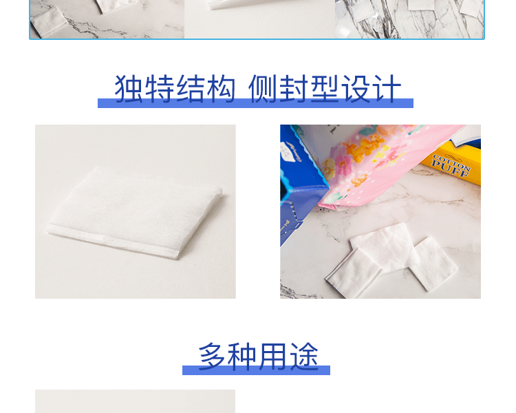 S SELECT||柔和親膚化妝棉||80枚×2包