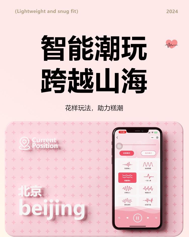 【中國直郵】 謎姬 若隱穿戴跳蛋小程式控製女用成人情趣用品按摩震動自慰