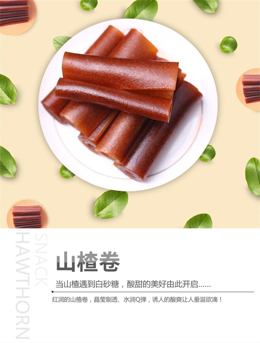 【中国直邮】 金晔 原味山楂卷 山楂零食小吃蜜饯片干条果丹皮200g/袋