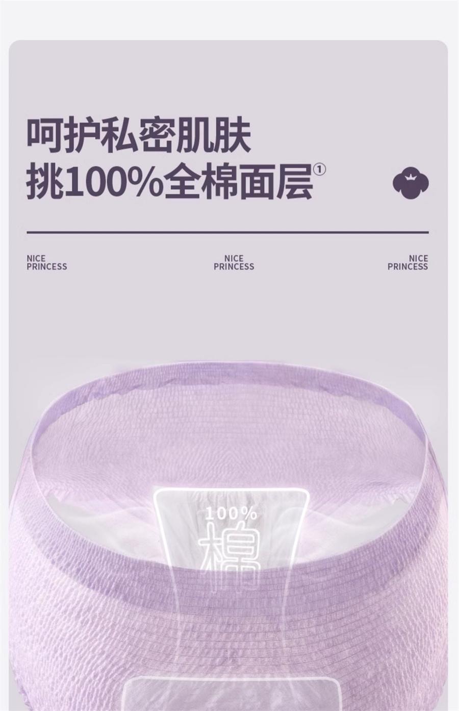 全棉时代 美国 奈丝公主 医护级安睡裤 裤型卫生巾 M-L码*2片/3包