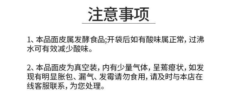 【中国直邮】 大皮院孙家 西安擀面皮 酸辣味 1袋