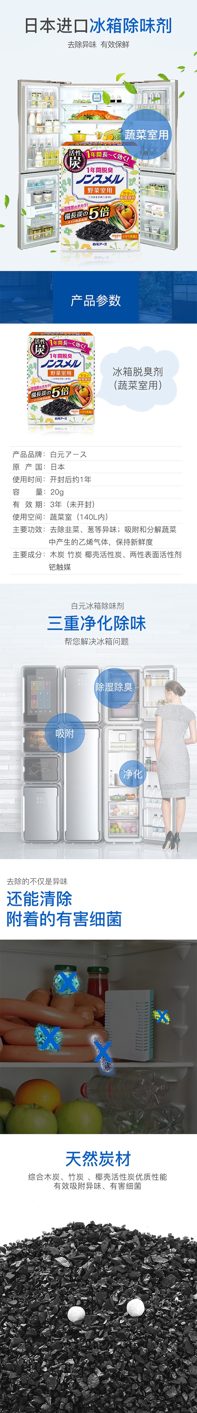 【日本直邮】白元 5倍活性炭冰箱除味剂 1年除臭 野菜室用 20g
