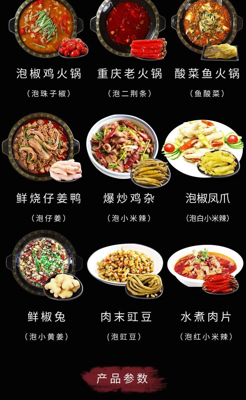 【中國直郵】 老聖壇 老母水 四川泡菜 泡蘿蔔 400g*1袋