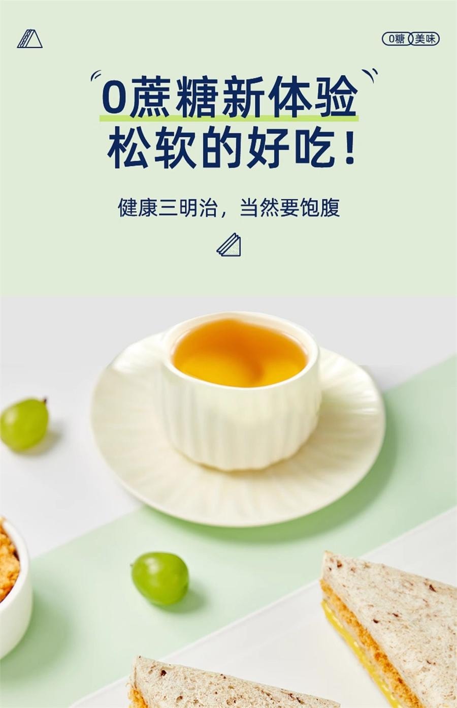 【中国直邮】 卡尔顿 藜麦三明治面包 全麦吐司早餐零食粗粮420g/箱