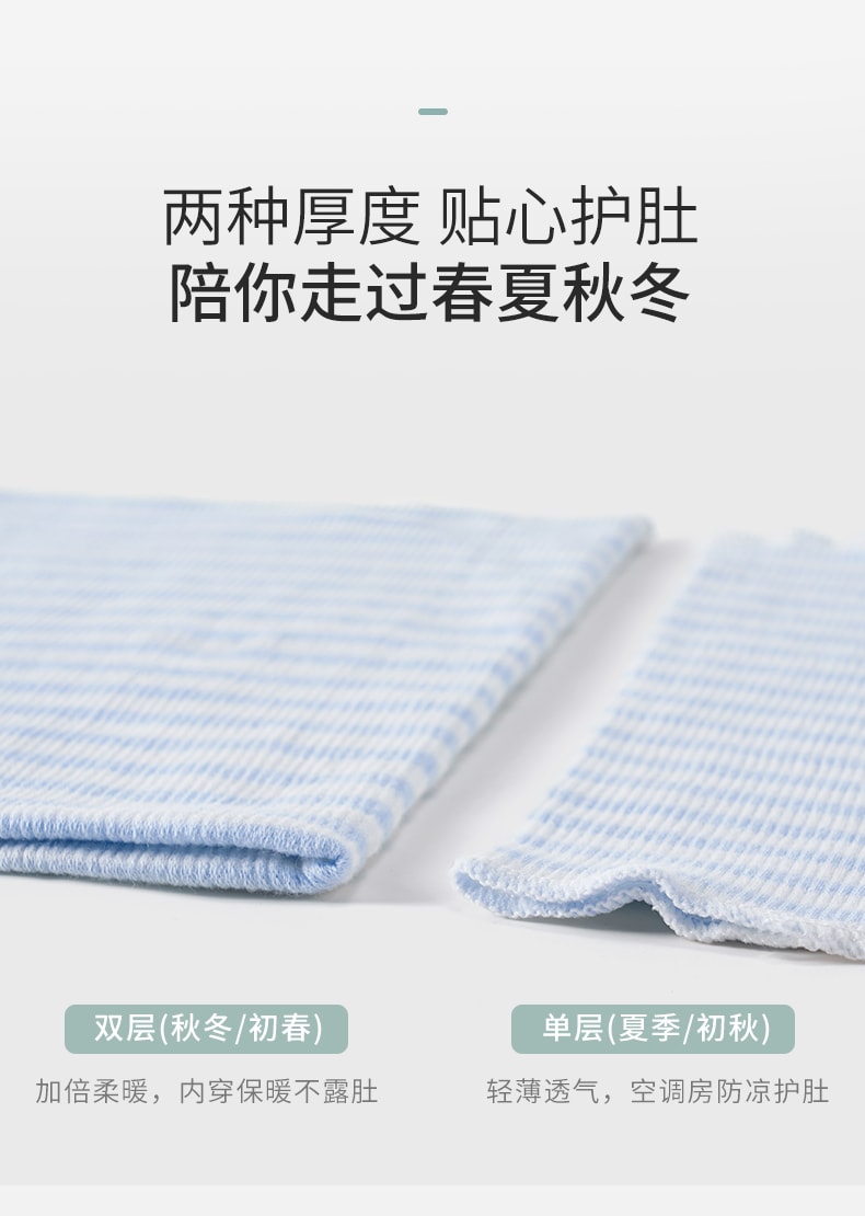 【中國直郵】嫚熙 嬰兒肚兜春夏季 高彈性不勒肚 (雙層)藍條+藍綠細條 適合7-36個月