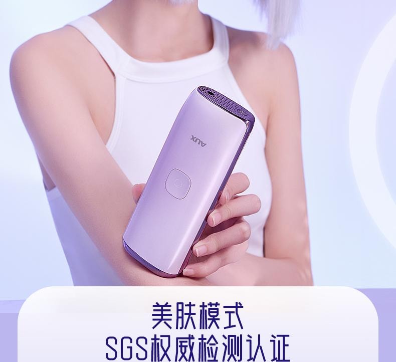【中国直邮】 奥克斯 冰点蓝宝石脱毛仪器家用无痛全身私处唇 奶油白1个装