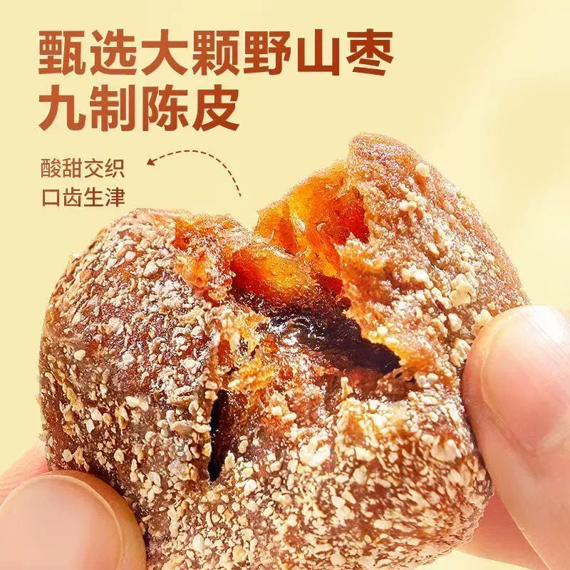 三只松鼠陈皮擂枣红枣野山枣九制陈皮0脂肪果干果脯零食80克*1袋- 亚米
