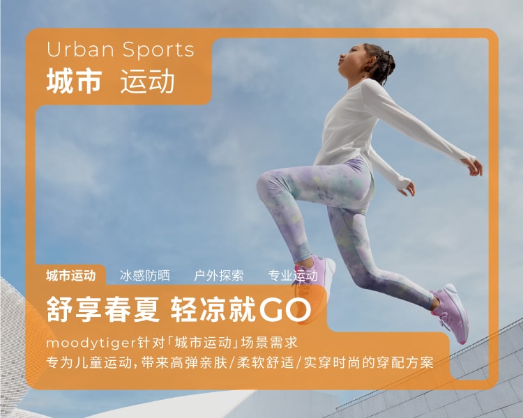【中國直郵】moodytiger女童Queenie緊身褲-瀲灩紅-150