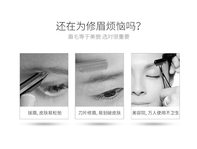【中國直郵】Pritech 修眉刮眉剪刀女士修眉工具一字眉化妝美容工具 粉紅色