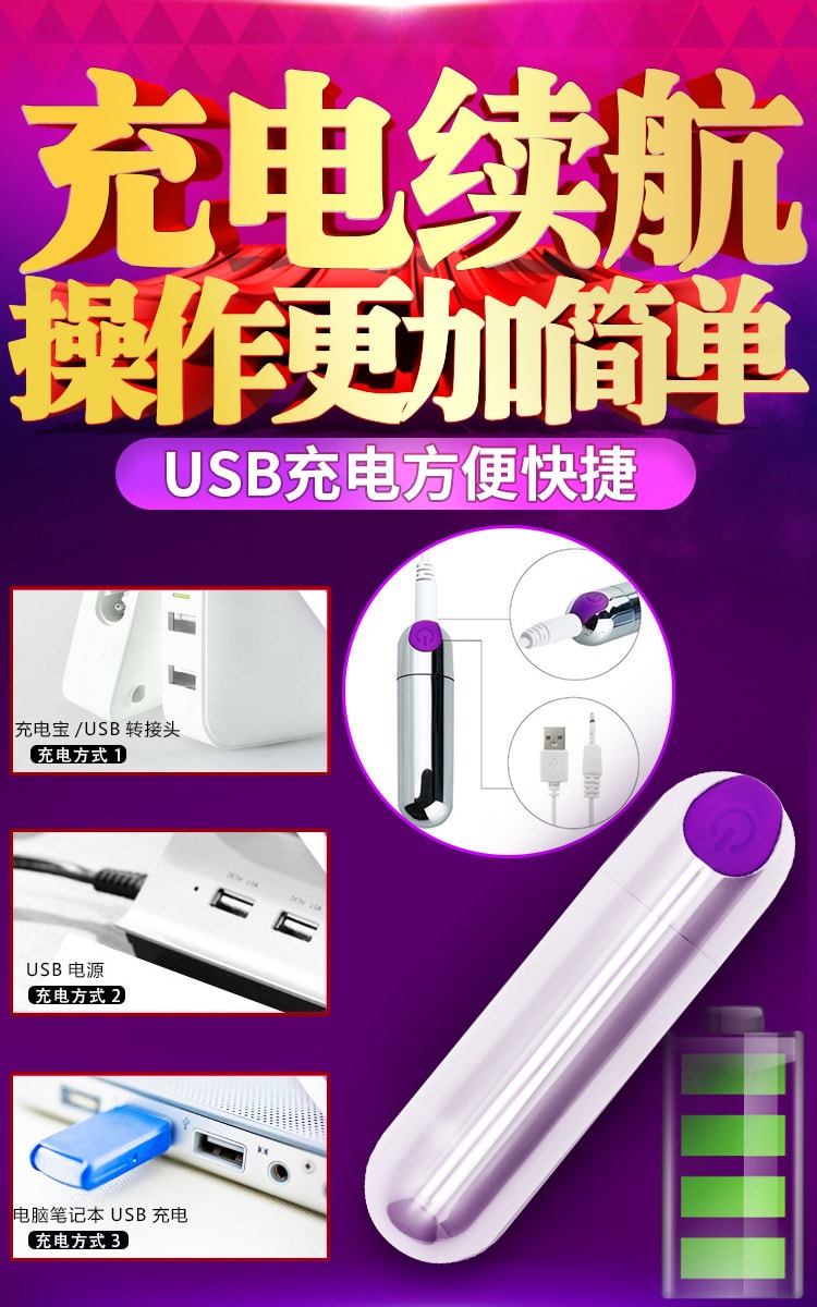 【中国直邮】夜樱YEAIN USB子弹震动无线跳蛋 成人用品 紫色款