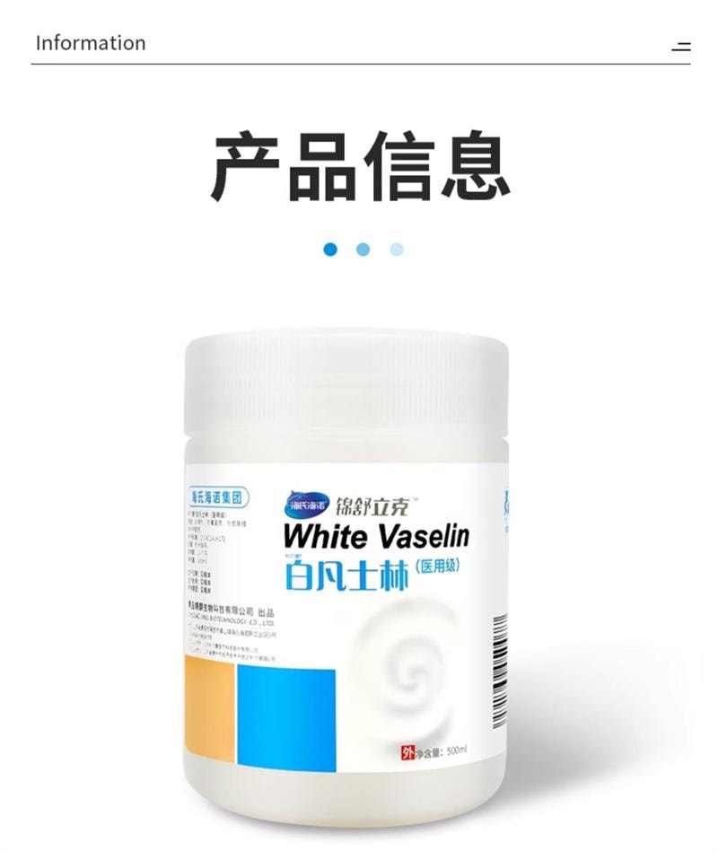 【中国直邮】 海氏海诺 医用白凡士林500ml药用纯防干裂润肤油保湿护手霜软膏润滑剂