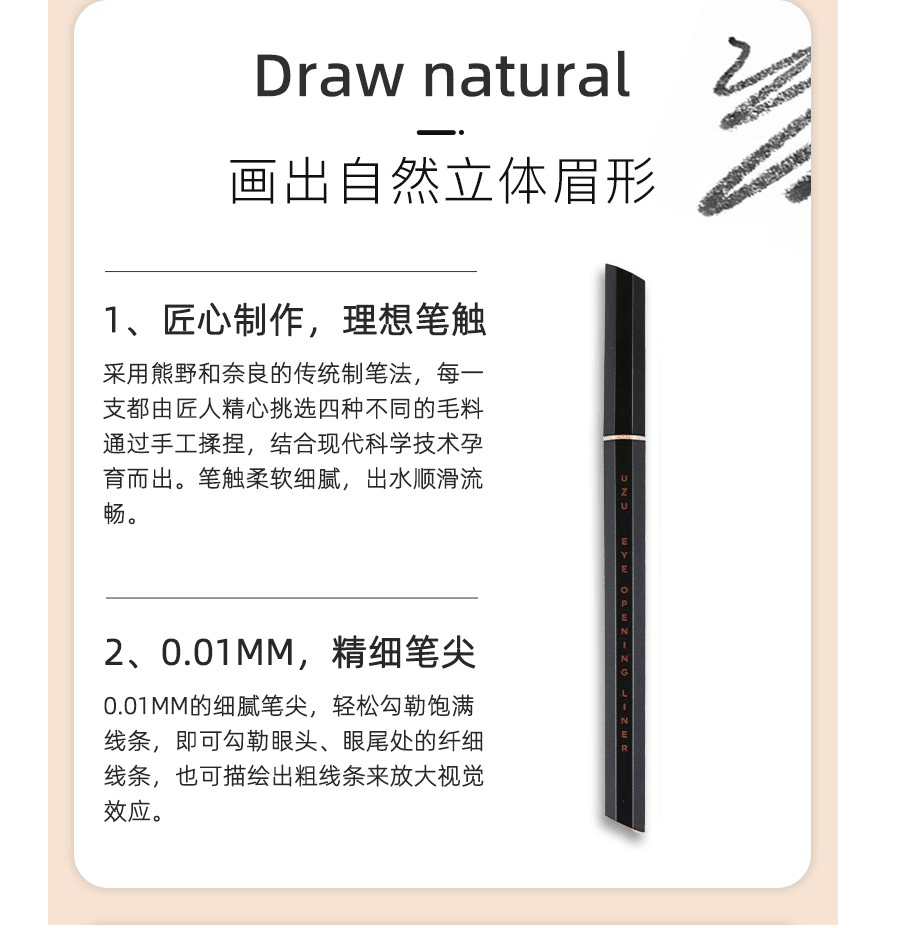 【日本直邮】UZU||防晕染彩色眼线液笔||黑色 0.55ml (1支)