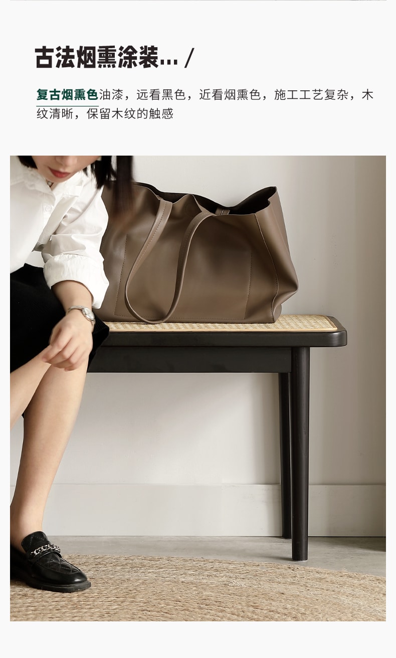 [中國] [源氏木語] 黑色藤編橡木腿長凳 [1 pc] [煙燻色] [中國實木家具熱銷品牌]