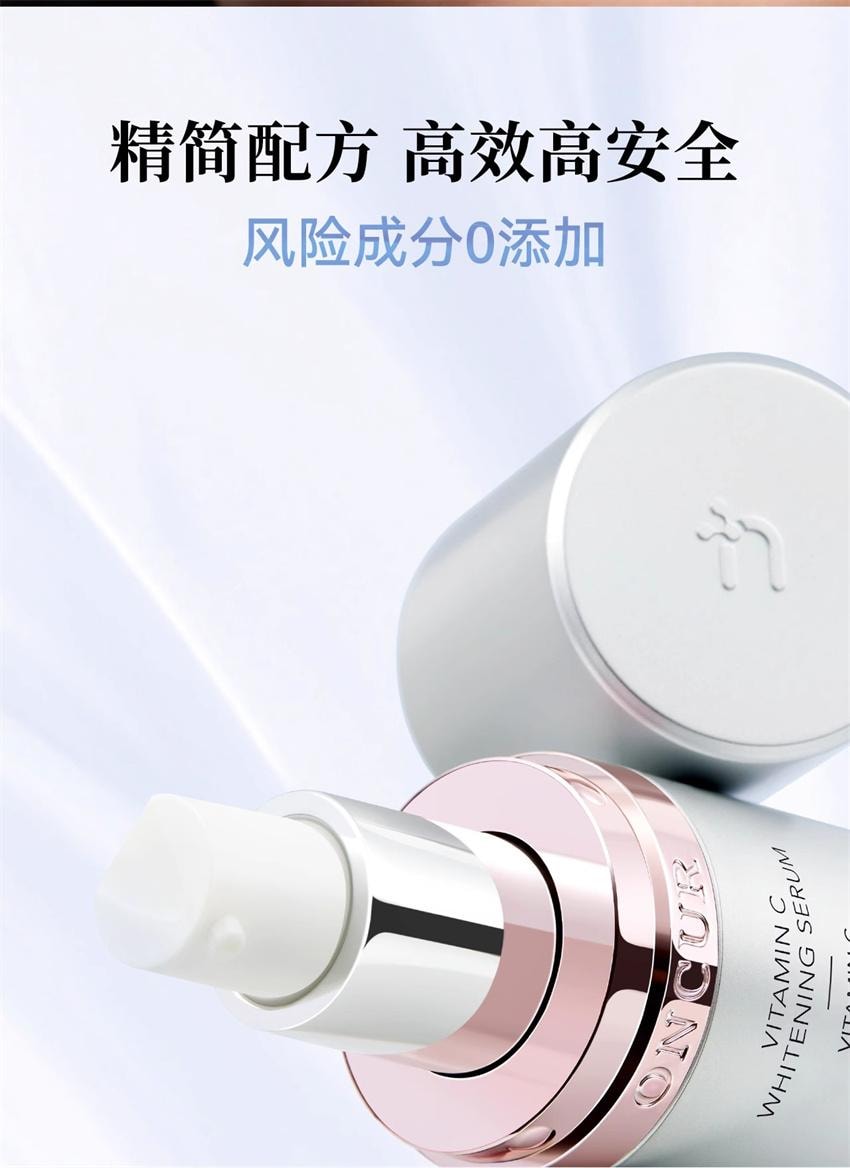 【中國直郵】安修澤維生素 C美白精華 淡斑 抗氧化 維C亮膚 5g/瓶(小紅書種草推薦)