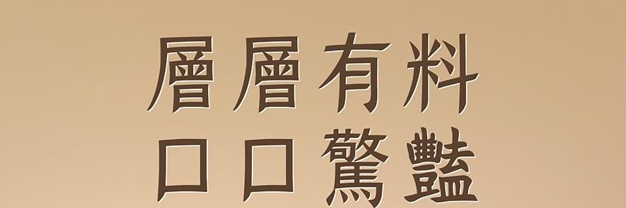 五福×李锦记联名款 XO酱麻薯夹心蛋黄酥 6枚 330g【咸甜党狂喜!神仙联名】【新旧包装随机发】