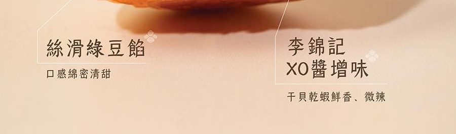 五福×李锦记联名款 XO酱麻薯夹心蛋黄酥 6枚 330g【咸甜党狂喜!神仙联名】【新旧包装随机发】