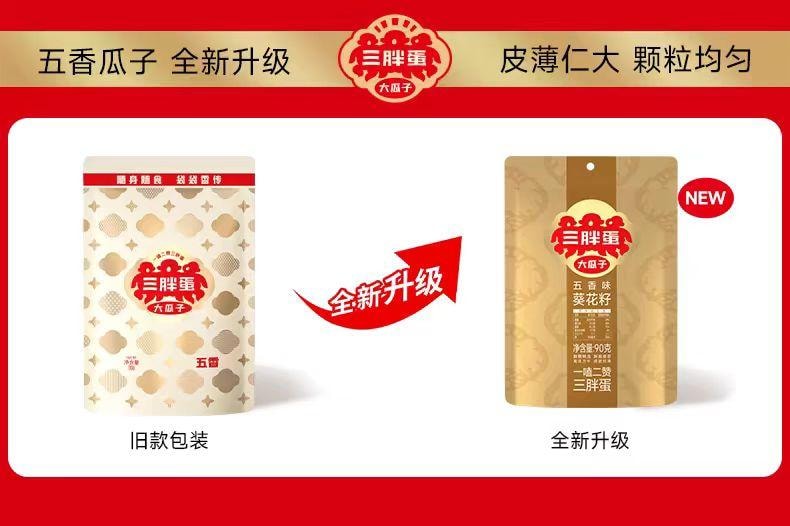 【中国直邮】 三胖蛋 五香瓜子 90g*1袋