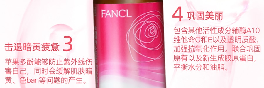 日本FANCL 胶原蛋白饮料美肌口服液 50ml x 10瓶 喝出水润 美容养颜护肤保健品 尿酸胶 原蛋白肽 新旧版本随机发送