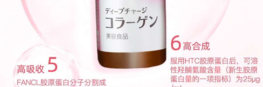 日本FANCL 胶原蛋白饮料美肌口服液 50ml x 10瓶 喝出水润 美容养颜护肤保健品 尿酸胶 原蛋白肽 新旧版本随机发送