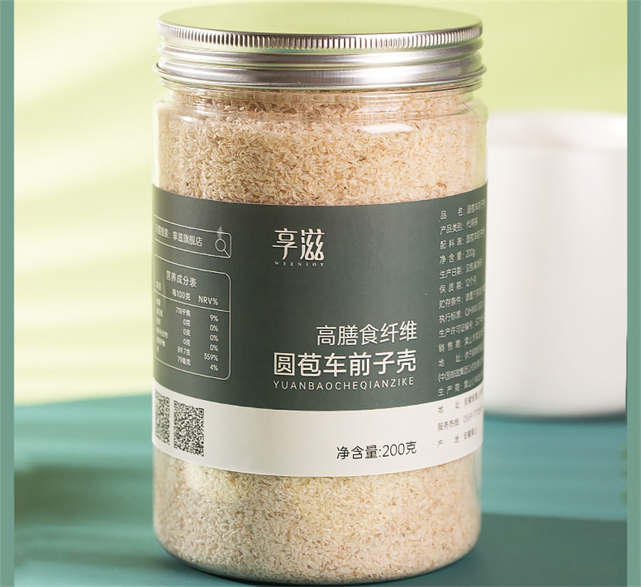 【中国直邮】享滋  洋车前子壳粉圆苞车车前原壳壳子粉膳食纤维粉饱腹感代餐洋前车子   200g/罐