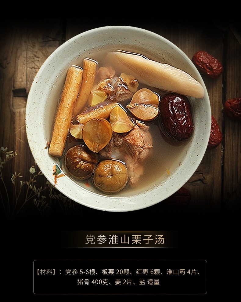 【中國直郵】 福東海 黨參 黨叁段乾貨搭黃芪當歸枸杞紅棗茶120g罐