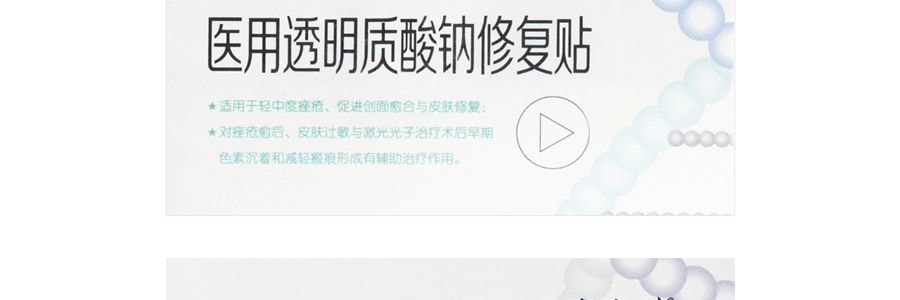 VOOLGA敷爾佳 白膜醫用透明質酸鈉修復貼醫用敷料 面部術後修復舒緩去紅 5片裝 醫美面膜NO.1 (新舊包裝隨機發貨)
