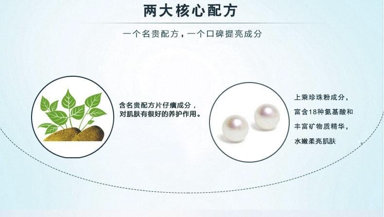 【中国直邮】 片仔癀 珍珠臻养透润面膜 提亮肤色 改善暗沉6片/盒