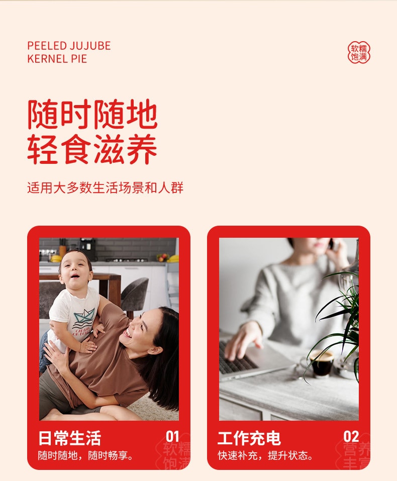 中國 棗致富 去皮棗仁派 元氣美味不傷胃 去皮無渣 90克 健康無添加 清蒸工藝 潤甜宜人