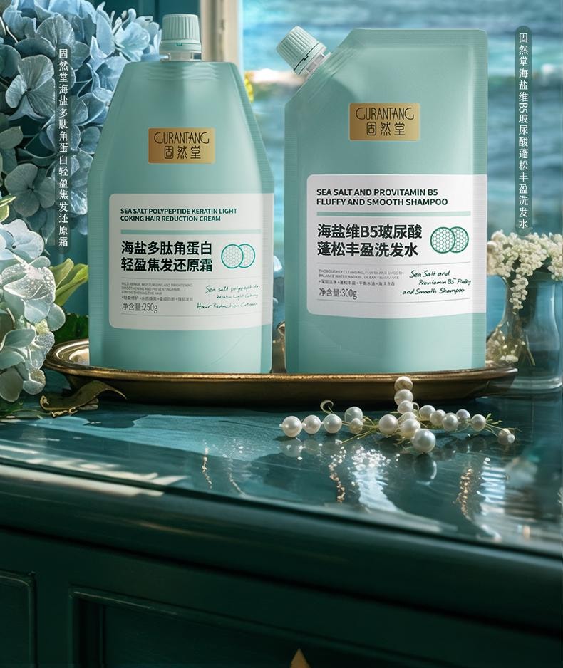 【中国直邮】 固然堂 海盐多肽角蛋白头发护理发膜 滋养修护防断发干枯毛躁护发素 250g/袋