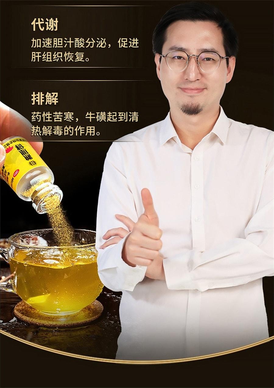 【中國直郵】 熊寶貝 熊膽粉 熊膽粉 清熱平肝明目熊膽粉膠囊 0.15g*2瓶/盒