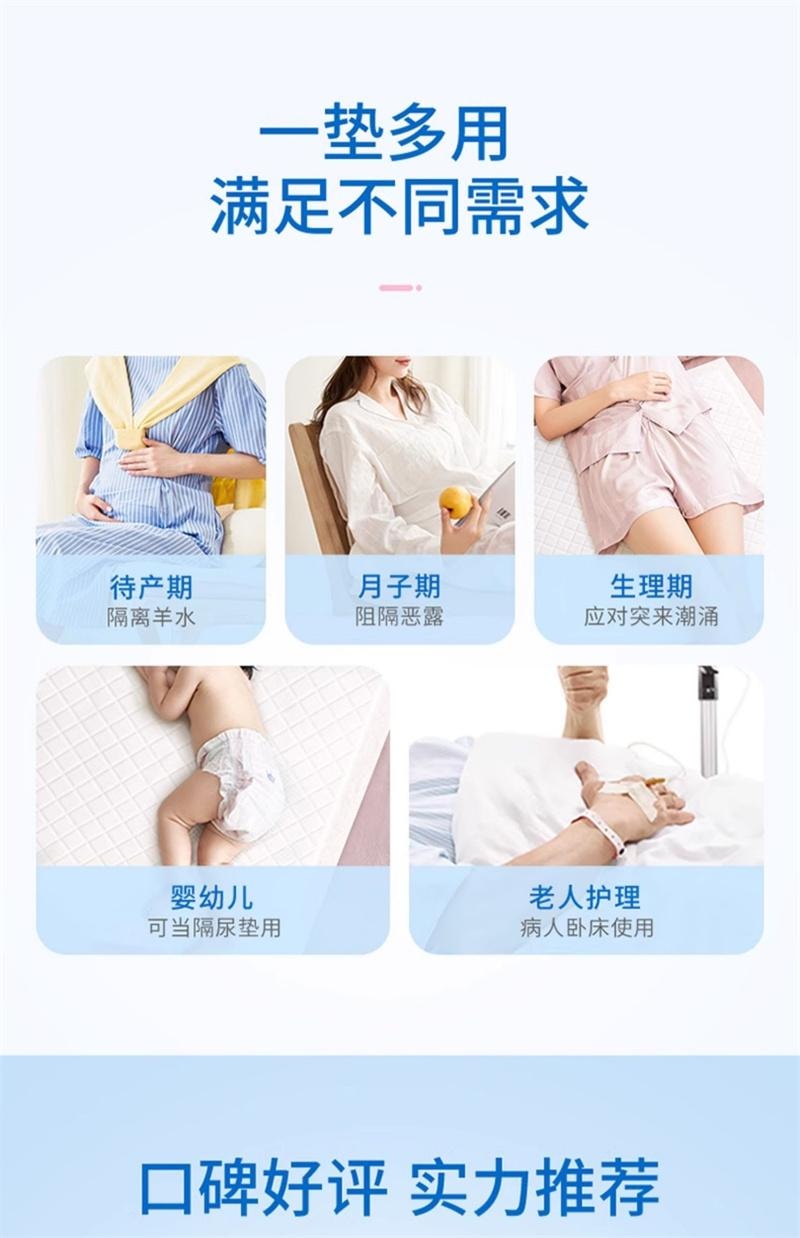 【中國直郵】 子初 產褥墊孕產婦產後專用護理墊大號月子期用品一次性床單60x90cm 10片裝