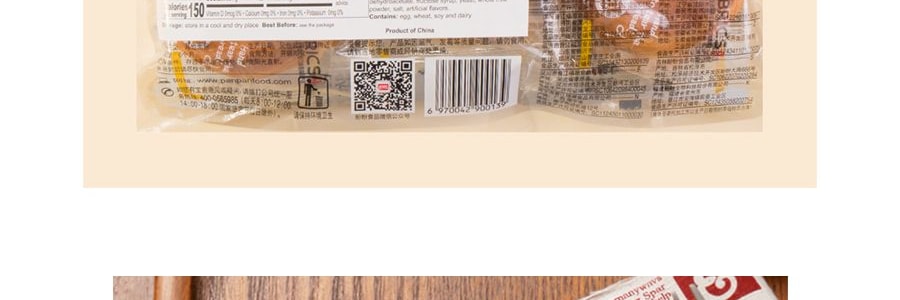 【超值分享裝】盼盼 手撕麵包 奶香 2袋 24枚入 960g