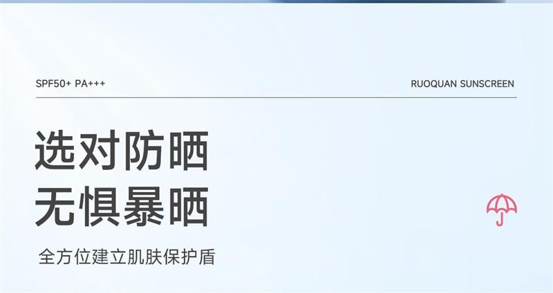 【中国直邮】  花园备忘录 防晒乳军训防紫外线美白晒不黑隔离清爽不假白 50ml 1支装