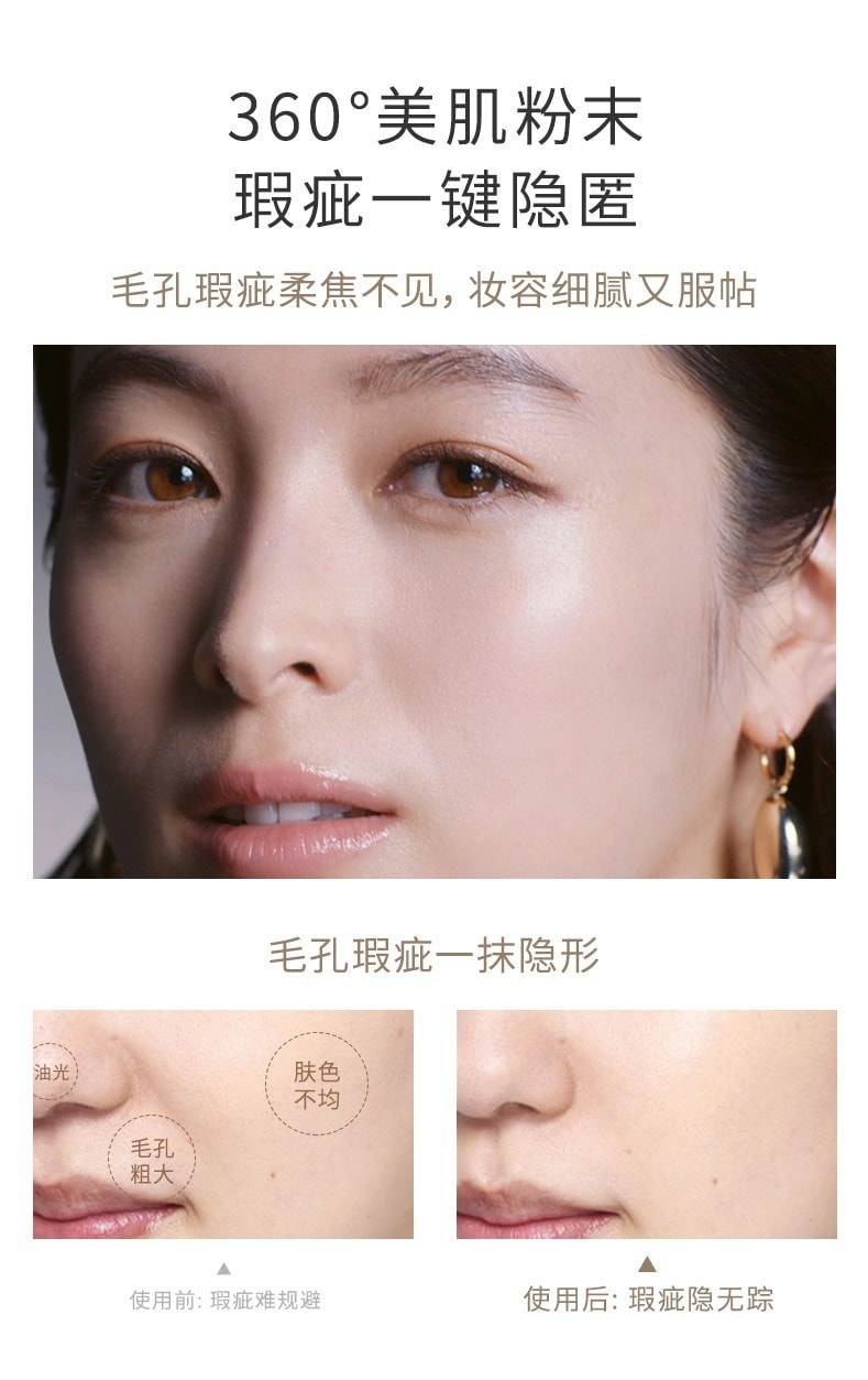 【日本直郵】資生堂心機彩妝 MAQuillAGE 星魅輕羽粉餅 控油定妝持久遮瑕不脫妝 OC-00 SPF25・PA+++