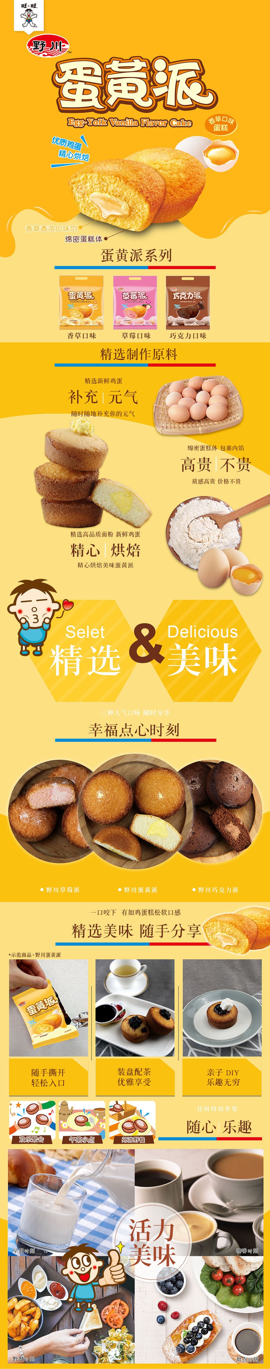Taiwan Ye Chuan Egg York Flavor Cake Dessert Big Bundle 190g*2 Pacsk 380g