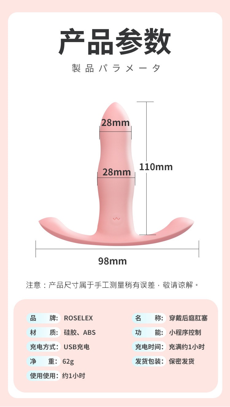 【中國直郵】ROSELEX 穿戴小程式震動器 女士情趣用品 粉紅色-小程式