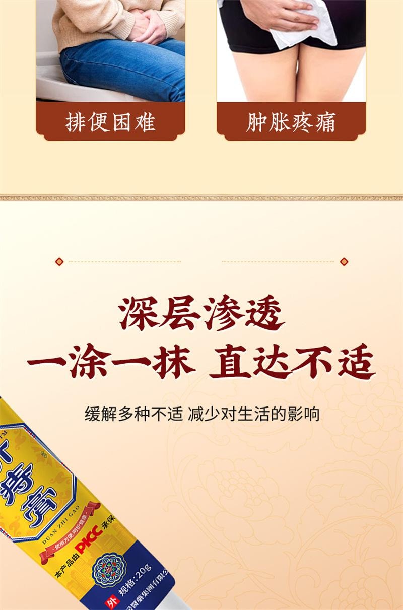 香港大药房 断痔膏 痔疮膏消臀部肉球断痔成人槐实膏肛舒凝胶 20g/支