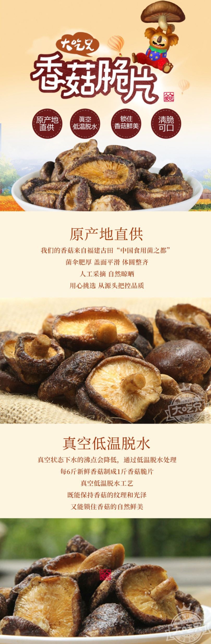 LIARY Hand-shaved mushrooms dried mushrooms 70g