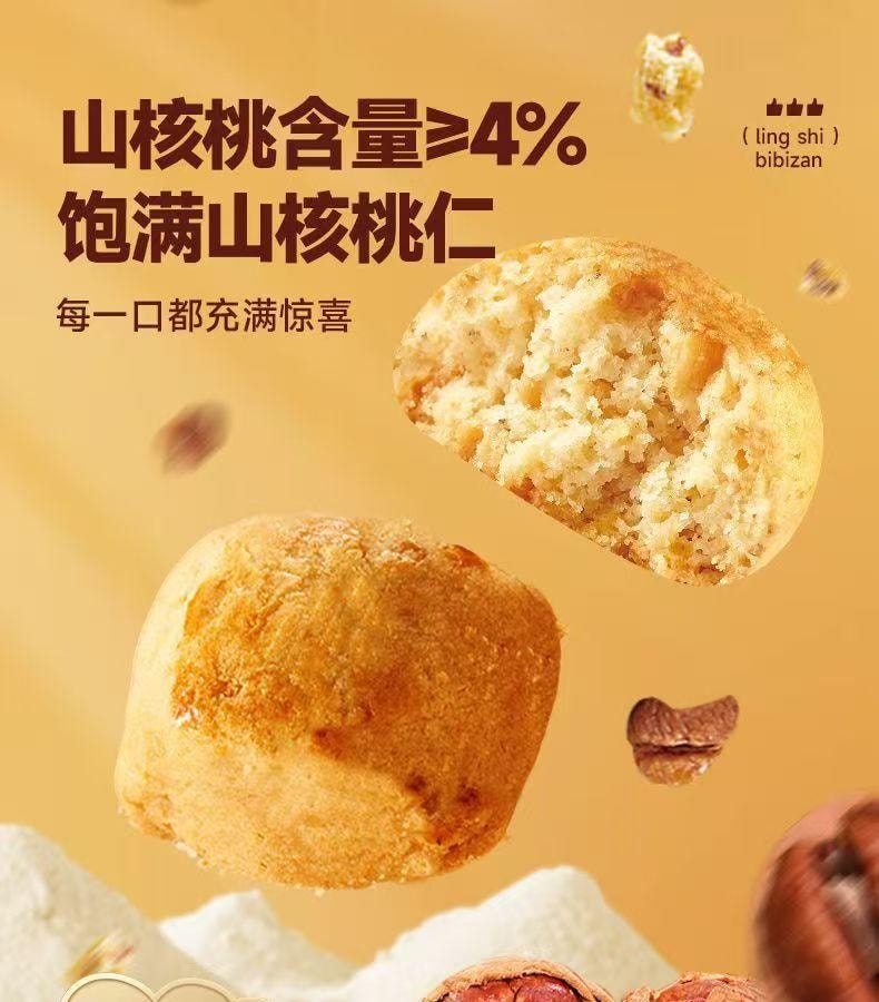 比比赞 山核桃酥 松酥化口 奶香浓郁 饱满山核桃仁 0反式脂肪酸 100g