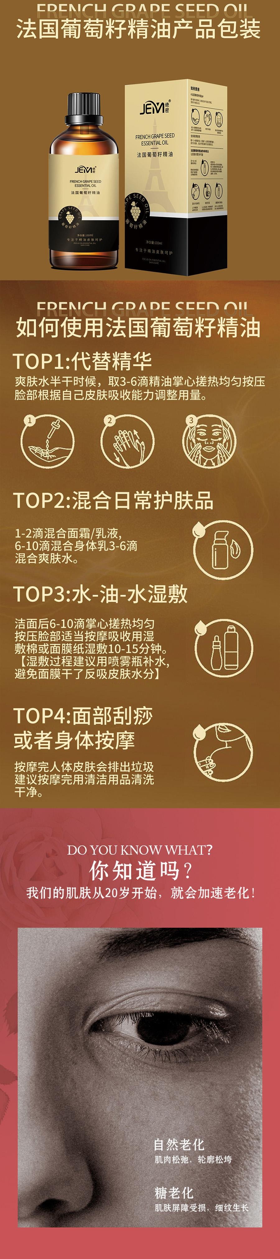 佰芳源 绝密 法国葡萄籽精油  100ml