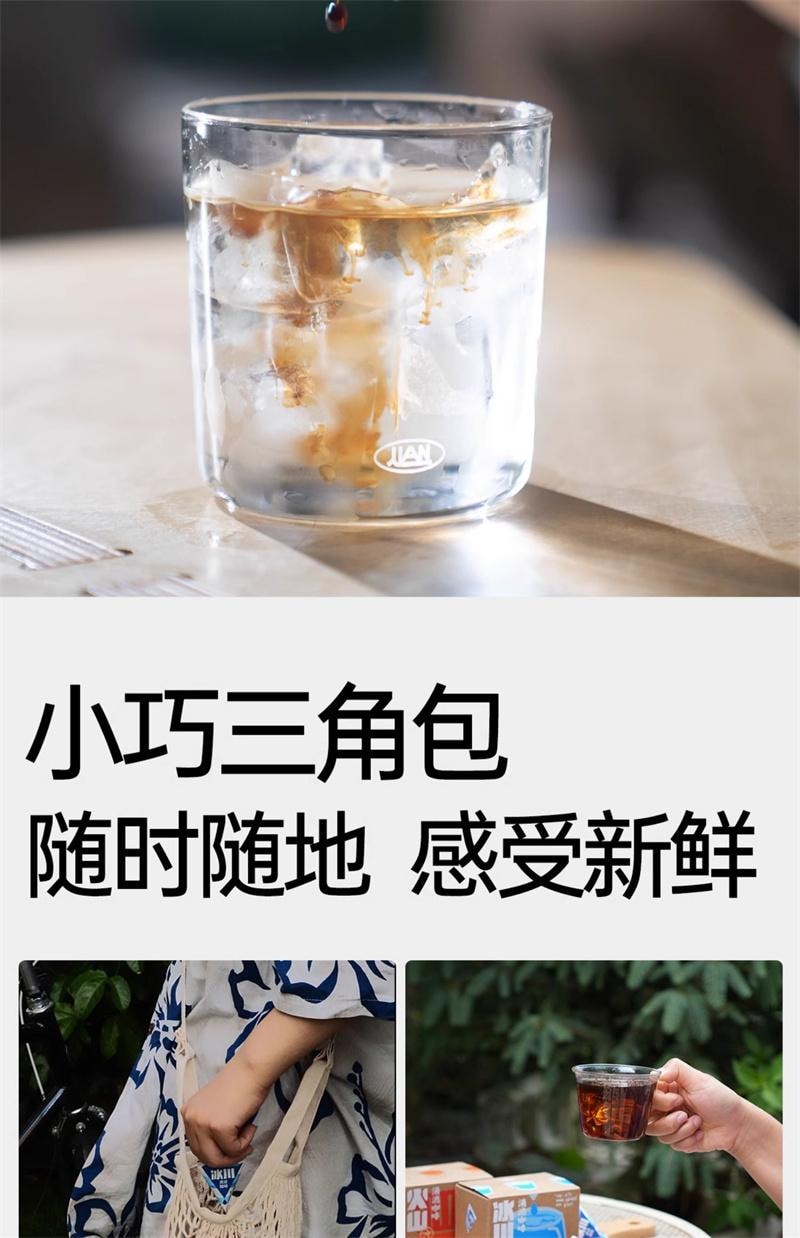 【中国直邮】 连咖啡 冰川火山滴滤咖啡冷萃咖啡液美式黑咖啡浓缩液 2盒(共20颗)