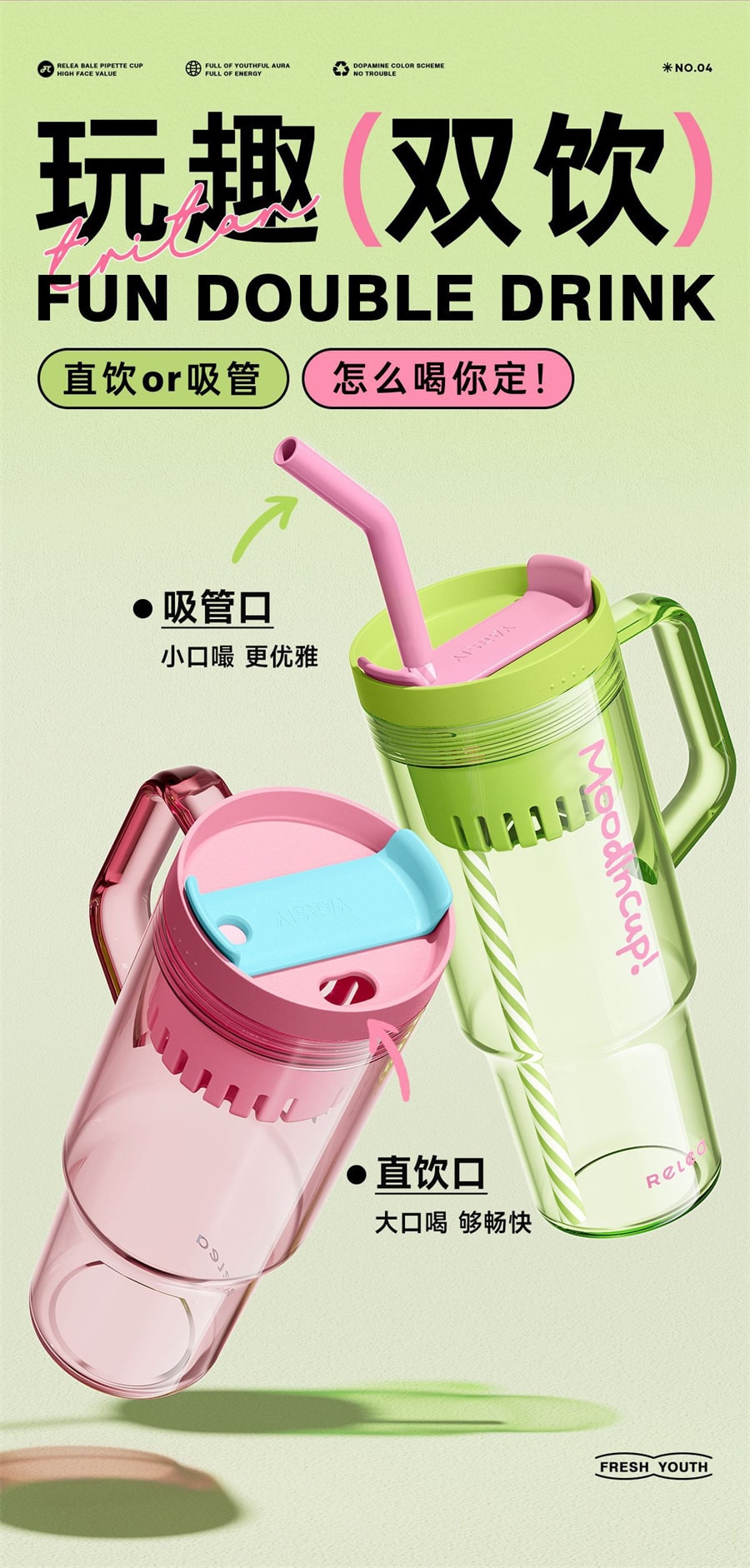 【中國直郵】物生物 芭樂雙飲杯大容量吸管杯冰霸杯耐高溫tritan泡茶杯 春日抹茶1200ml