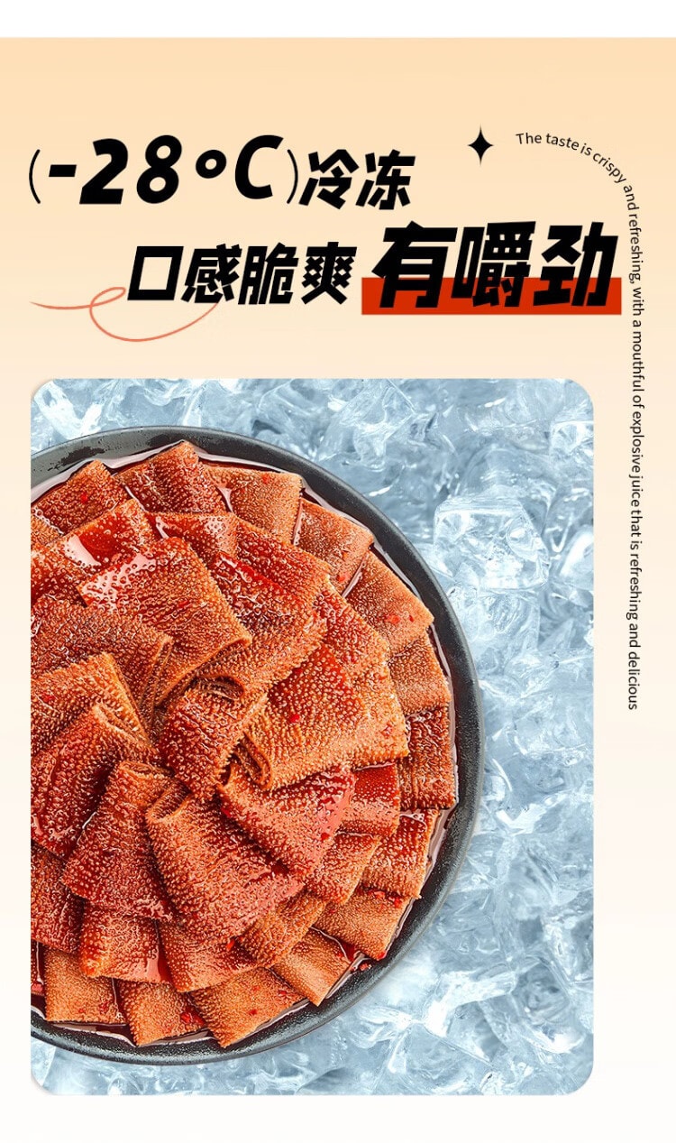 [中國直郵] 鹽津鋪子 大魔王魔芋爽蒟蒻毛肚 麻醬涮肉口味 10包