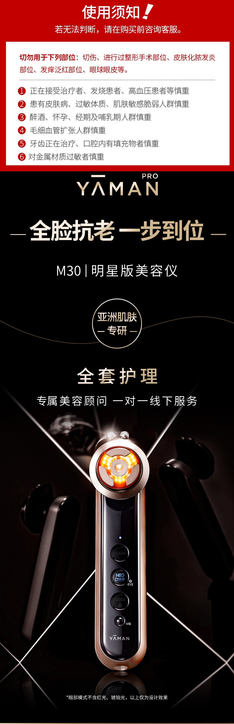 【日本直邮】YAMAN 雅萌最新款 Max M30 3M明星版 赫兹射频美容仪 1台   (M21-1升级款)